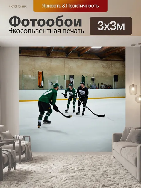 Фотообои тренировочный процесс хоккеистов в старом спортивном зале, элементы старины на фоне