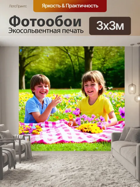 Фотообои весна: детский смех и радость на пикнике, заполняется яркими цветами и дружескими встречами в воздухе