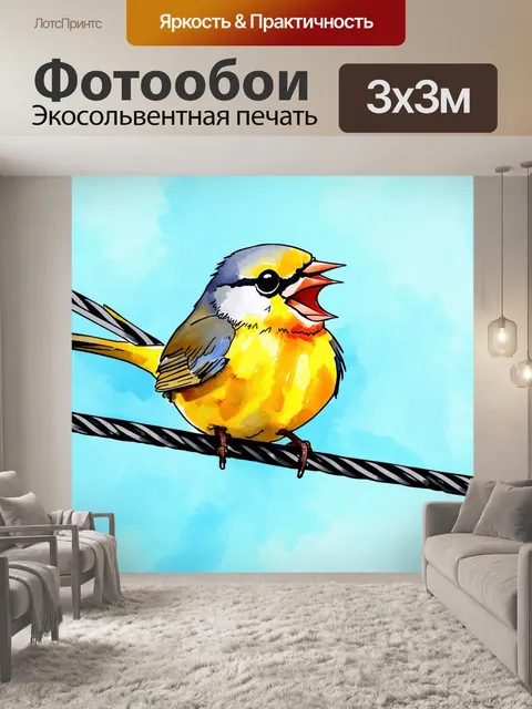 Фотообои смешная птичка, поющая на проводе в неожиданных позициях и с забавной мимикой, выполненная в стиле акварели…