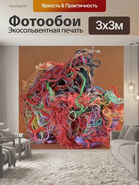 Фотообои Нить