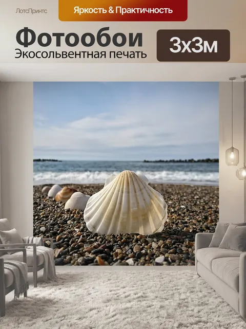 Фотообои Небо