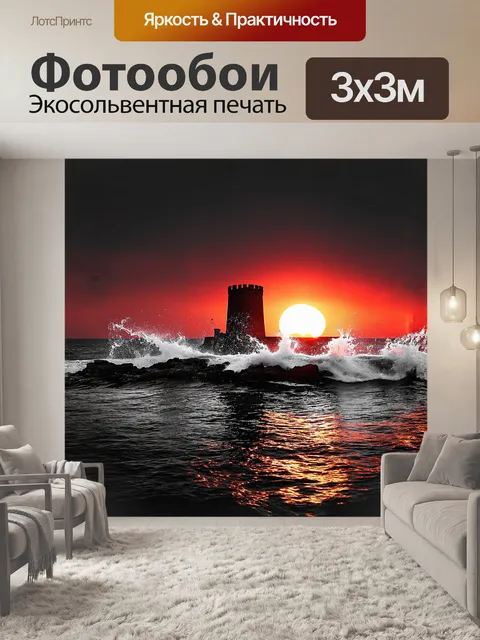 Фотообои силуэт форта боярд резко выделяется на фоне заката