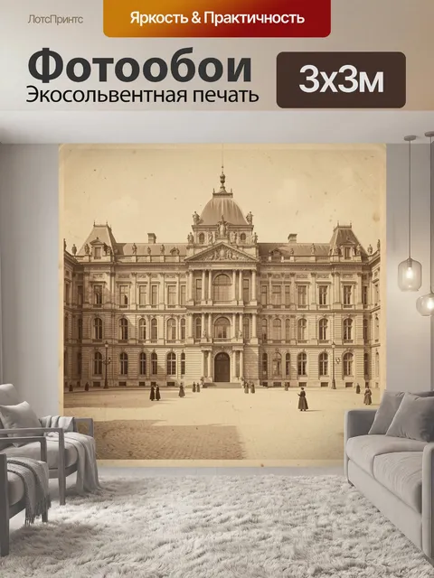 Фотообои Старинный дворец с центральной башней