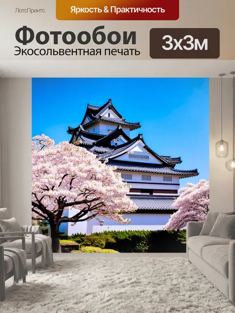 Фотообои япония: фотография цветущей вишни на фоне старинного японского замка с белыми стенами и пагодами