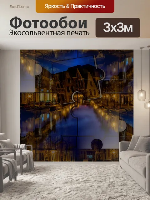 Фотообои Фон