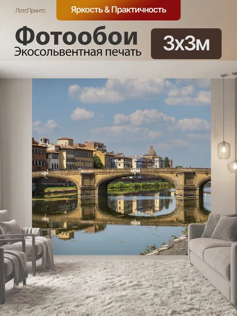 Фотообои Мост