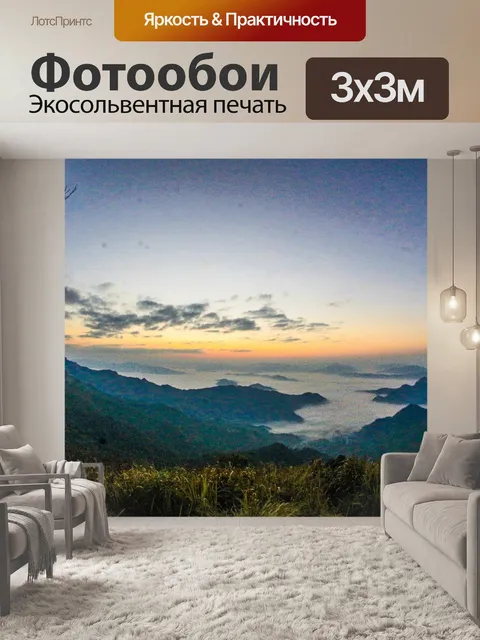 Фотообои Пик горы Чианг Рай, Тайл