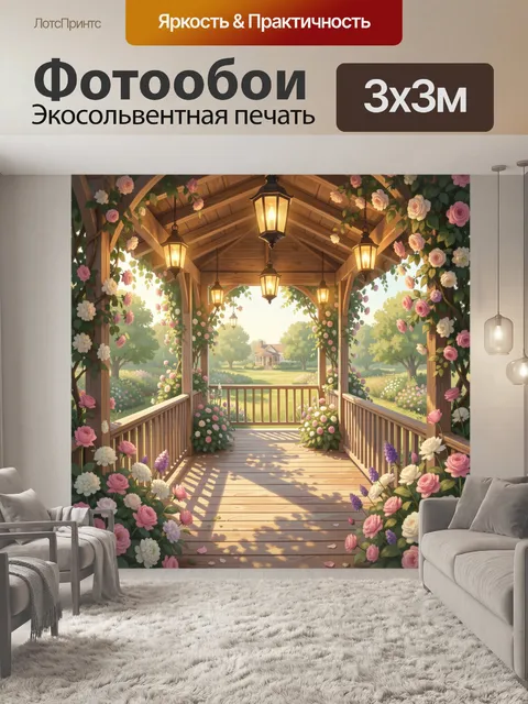 Фотообои Цветущая беседка в саду