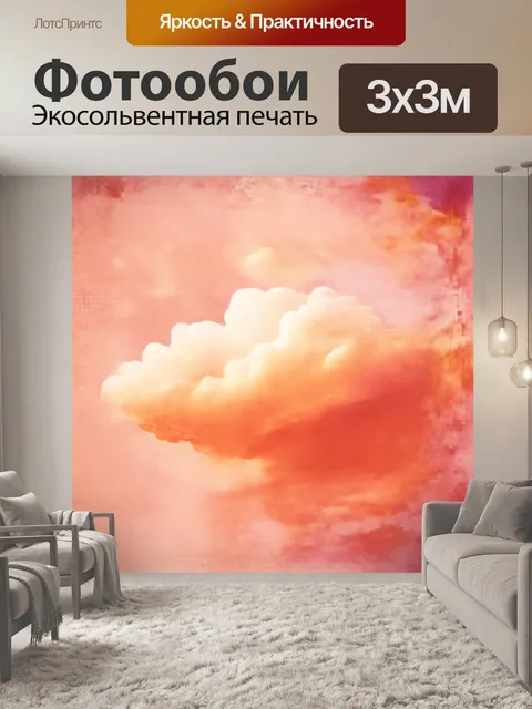 Фотообои в центре композиции - нежное персиковое облако, словно растворяющееся в цифровой бумаге