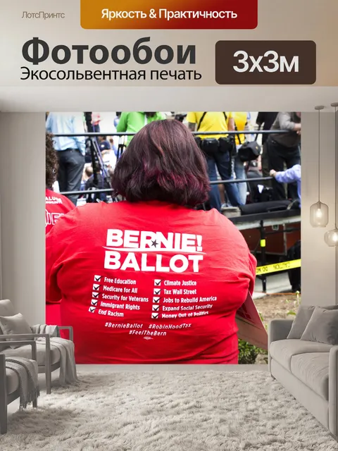 Фотообои Бесплатные вещи