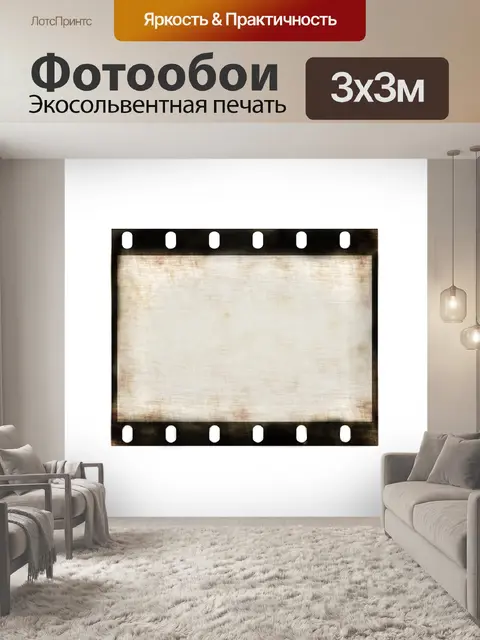 Фотообои Бланк старый гранж кинопленка