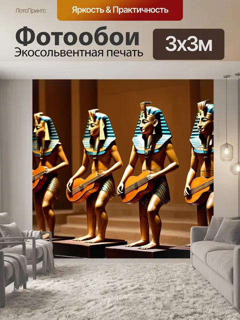 Фотообои египет боги, играющие музыку на старинных инструментах, создавая гармонию