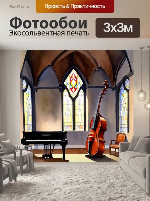 Фотообои классическая сцена в старинном зале с высокими потолками