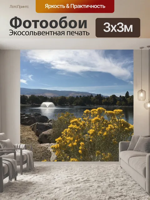 Фотообои Озеро