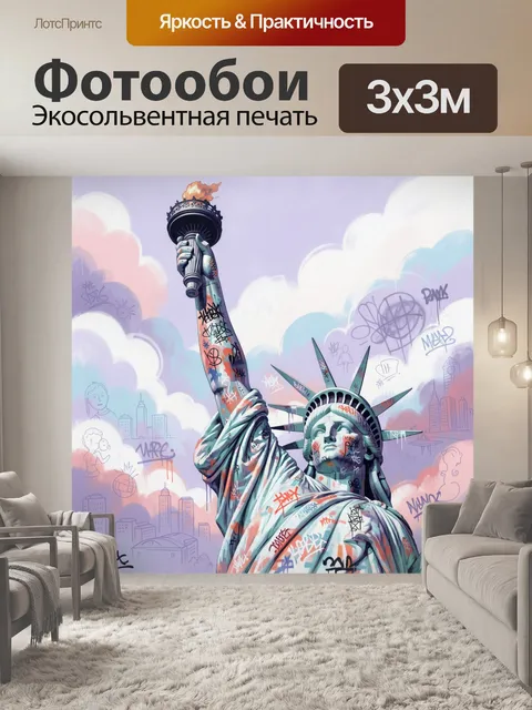 Фотообои Статуя Свободы в граффити