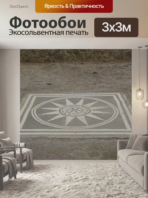 Фотообои Римская мозаика