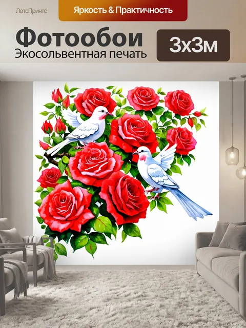 Фотообои цветы в стиле акварельный пейзаж с величественными красными розами и белыми голубями, сидящими на ветках
