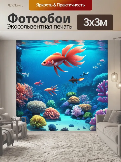 Фотообои воссоздайте подводный мир, полном удивительных существ и коралловых рифов, используя стиль аниме