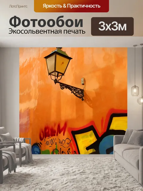 Фотообои Свет