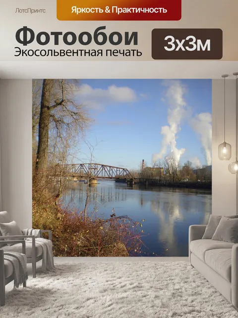 Фотообои Заводской пейзаж