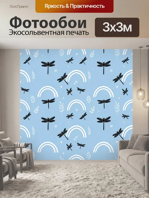 Фотообои Стрекозы и радуги на голубом фоне
