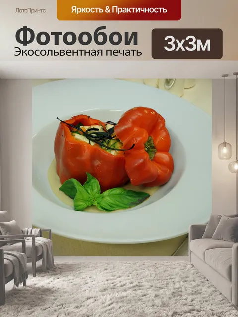 Фотообои Еда