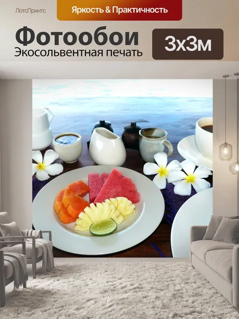 Фотообои Бали