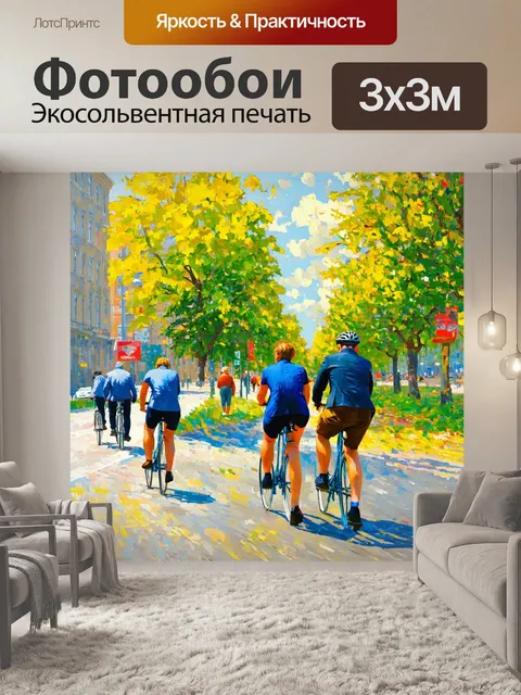 Фотообои город в стиле джон эверетт милле, велосипедисты и пешеходы на солнечном фоне с природой рядом
