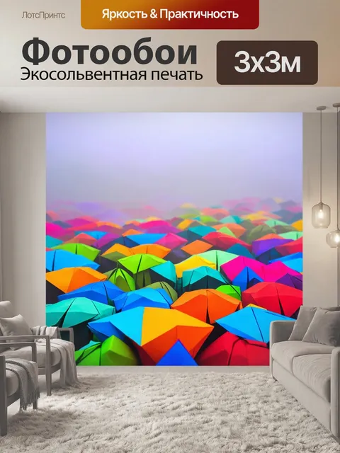 Фотообои туман в стиле поп-арт, пейзаж с цветными оригами, стилизованными в тумане