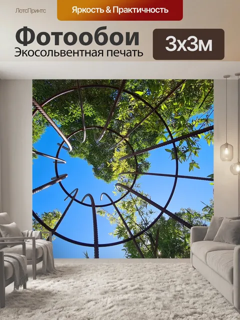 Фотообои Голубое небо сквозь кованое железо