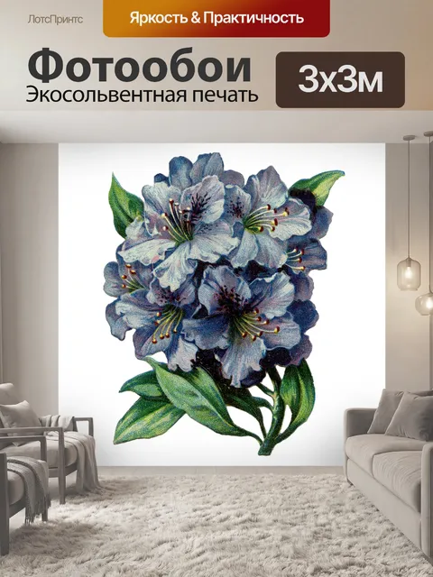 Фотообои Винтажное цветочное искусство рододендро