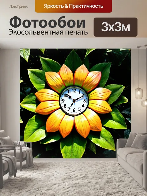 Фотообои часы, созданные в форме цветка, окруженные зелеными листьями в ботаническом саду, выполненные в технике…