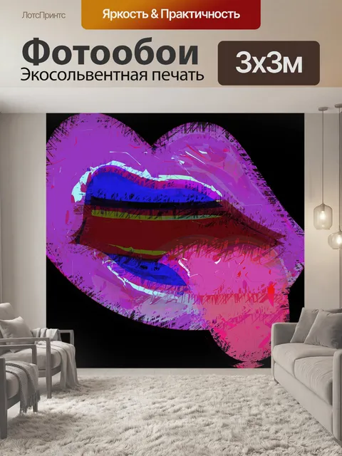 Фотообои граффити губы