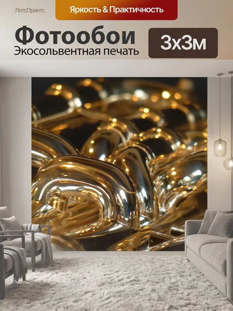 Фотообои Эуфониум