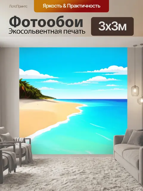 Фотообои абстракция в стиле двухмерная иллюстрация с морскими пейзажами