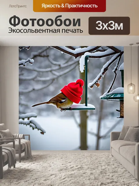 Фотообои с птицей, кормящейся на кормушке в зимнем саду, вокруг сугробы снега, ини на ветках, а вдалеке виднеется…
