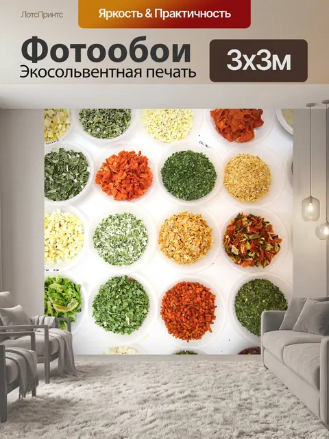 Фотообои Сухой