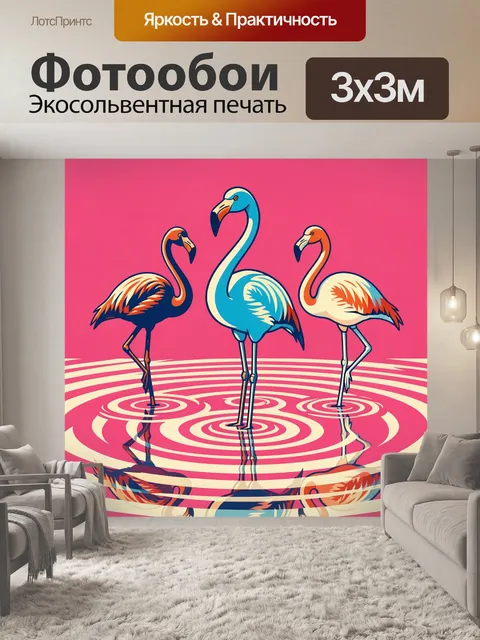 Фотообои Три фламинго на розовом фоне