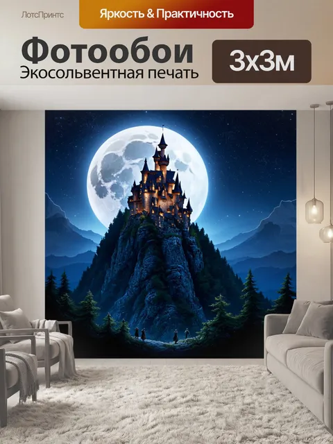 Фотообои сказка чудеса: затерянный замок на вершине горы