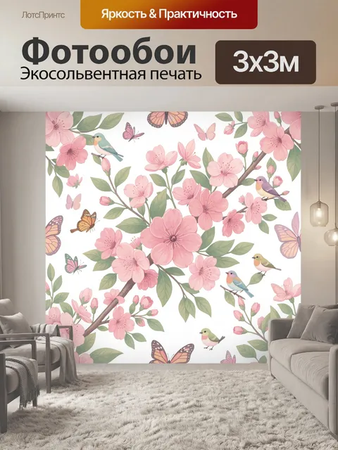 Фотообои Розовые цветы и птицы в саду