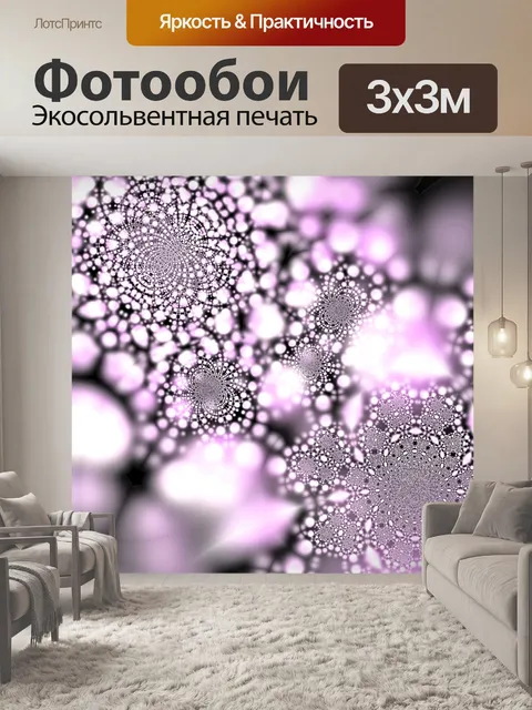 Фотообои Vortex фон свечения 9