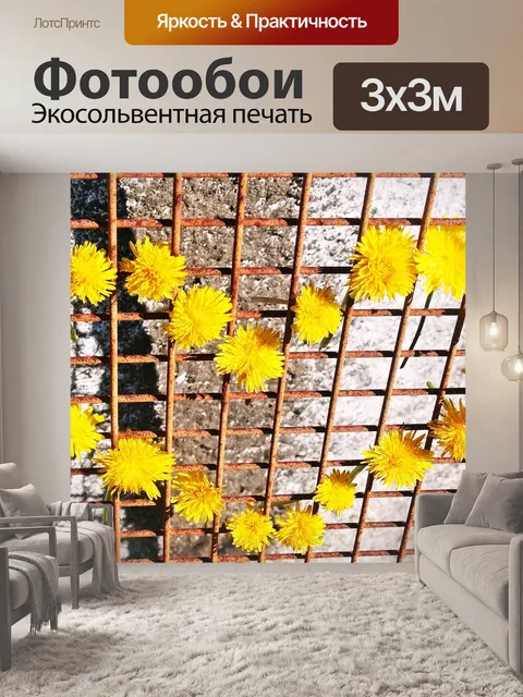 Фотообои Сердце
