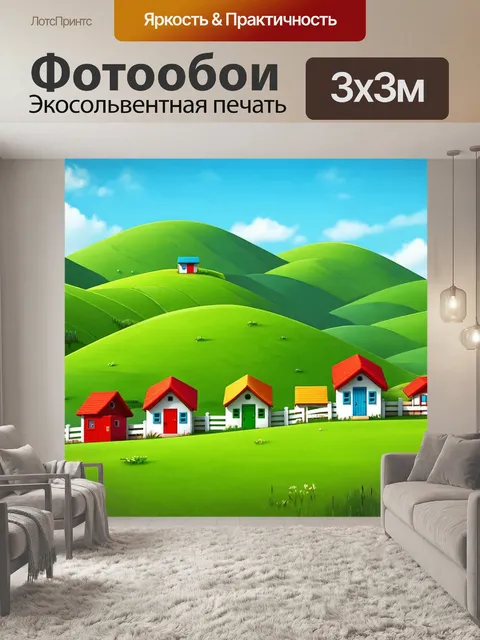 Фотообои природа в стиле мультяшный с холмами, покрытыми зелеными лугами и красочными домиками