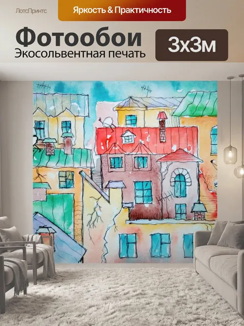 Фотообои Старый город Европы