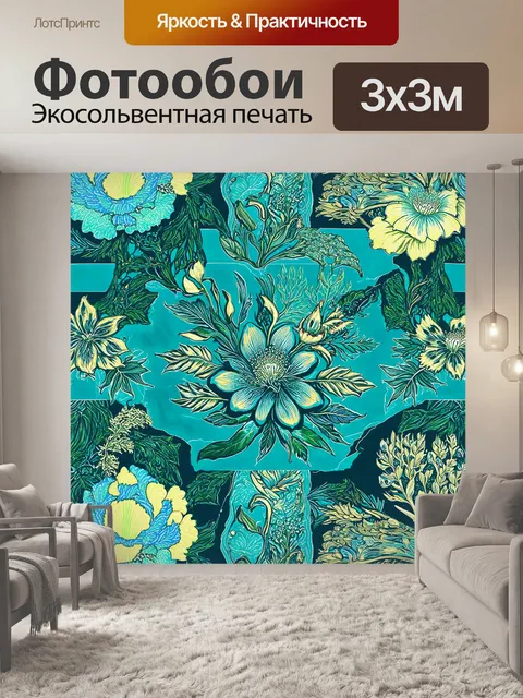 Фотообои изображение, где цветочные мотивы уильяма морриса встречаются с современными графическими элементами