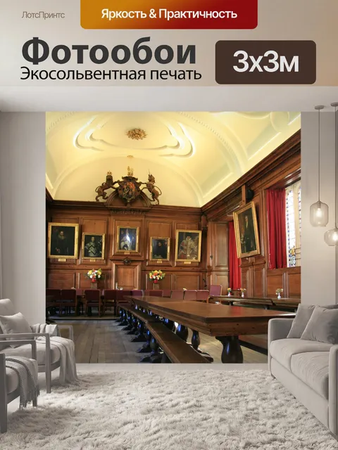 Фотообои Оксфорд Англия зал