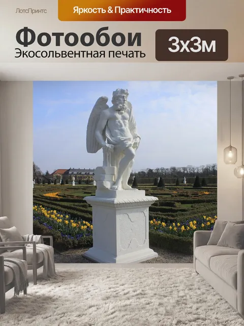 Фотообои Сад