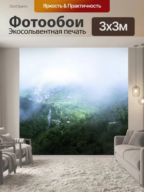 Фотообои Деревня Хиллтоп