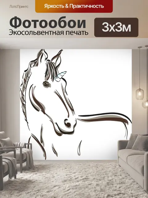 Фотообои Единорог