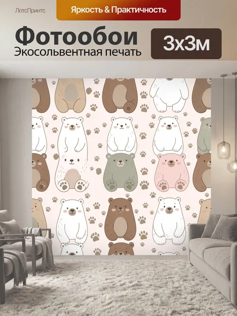 Фотообои Милые медведи и лапки